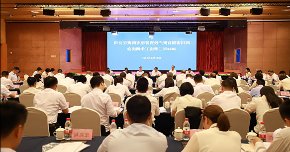 <a href='http://azc2.technestng.com'>十大赌网app下载</a>召开2024年二季度工作调度会暨国企改革深化提升行动工作推进会